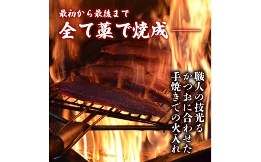 土佐沖 一本釣り かつお 藁焼き たたき 300g 鰹 かつおのたたき わら焼き かつおたたき 鰹のたたき 魚 海鮮 魚介類 刺し身 刺身 本場 高知 ふるさと納税鰹のたたき ふるさと納税かつお ふるさと納税鰹 お試し お試し規格 ［1676］