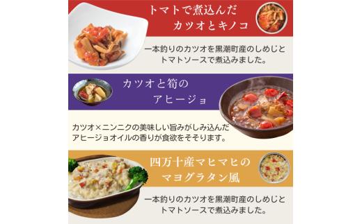 高知 を楽しむ 缶詰 バル 3缶 セット 缶詰 缶詰め 惣菜 おかず かつお トマト煮 アヒージョ グラタン 常温保存 防災 備蓄 非常食 アウトドア キャンプ ご飯のお供 時短 便利 手軽 グルメ ご当地 特産品 高知 土佐 名物 人気 ギフト 詰め合わせ 返礼品 ふるさと納税 缶詰セット 防災食 アレンジ レシピ [1717]
