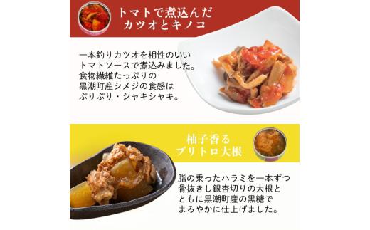 家庭用 ギフト グルメ 缶詰 バラエティー 5種×7～8缶 計36缶 セット かんづめ 詰め合わせ 缶詰め 詰合せ おかず お中元 お歳暮 のし 魚 魚介類 海鮮 肉 惣菜 日常食 簡単調理 時短 ご褒美 酒の肴 おつまみ かつお 鰹 鶏肉 鶏 牛 牛肉 ぶり 鰤 マグロ 鮪 ふるさと納税缶詰 高知 高知県 黒潮町 [1722]
