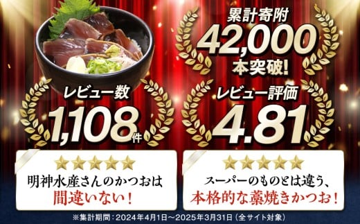 【 2カ月定期便 】かつおのたたき 定期便 2回 各 1kg 明神水産 わら焼き 南方鰹 かつおたたき 鰹 カツオ 藁焼き 鰹のたたき 鰹たたき ふるさと納税かつお 故郷納税 魚 さかな 海鮮 刺し身 お刺身 本場 高知 高知県 黒潮町 [(H)1703]