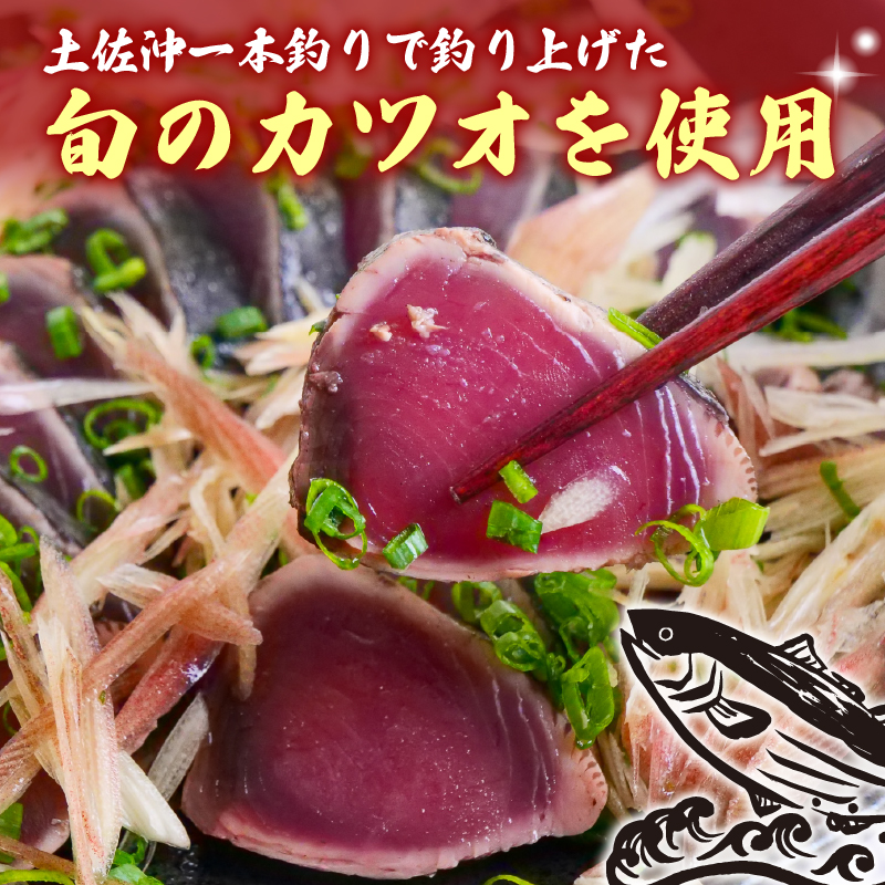 土佐沖  一本釣り 日もどり カツオ 藁焼き たたき 約1kg 4～6節 鰹 かつおのたたき わら焼き かつおたたき 鰹のたたき かつお 魚 海鮮 魚介類 鮮魚 お魚 刺身 刺し身 お刺身 ふるさと納税鰹のたたき ふるさと納税かつお ふるさと納税鰹 高知 黒潮町［0993-3］