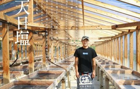 天日海塩 土佐 塩丸 白丸 200g×2袋 粗塩 粗い粒 天日塩 自然塩 海水塩 調味料 塩 小分けセット 白丸塩 振り塩 仕上げ塩 下味塩 料理用 塩 丸塩 粗粒 塩2袋 土佐の塩丸 高知 黒潮町 手作り塩 完全天日塩 塩ギフト 塩セット 塩 詰め合わせ しお 食塩 ［1515-2］