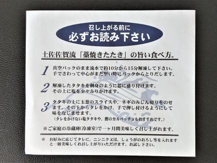 藁焼き かつおたたき 鰹たたき カツオたたき 4節セット 約 1.2kg 高知県 黒潮町 土佐佐賀水産 わら焼き タタキ 鰹 カツオ 刺身 半解凍 調理用 冷凍 海鮮 魚介類 土佐 かつおのたたき 鰹のたたき 藁焼き鰹 タレ付き 80ml×4 ご飯のお供 海鮮セット 魚料理 お刺身用 かつおセット［1555-2］