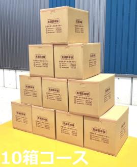 黒潮 薪 （10箱【約170kg】 コース ） 広葉樹 キャンプ アウトドア 薪ストーブ 焚き火 燃料 防災 備蓄 薪 まき マキ ［1606-2］