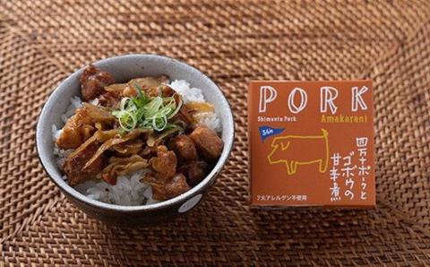 四万十の恵み 鮎 ポーク 缶詰 6缶 セット 5種類 缶詰め 詰合せ 防災 災害 備蓄 非常食 おかず 詰め合わせ ギフト プレゼント 贈答用 お祝い 贈り物 お歳暮 お中元 日常食 ご褒美 魚 肉 魚介類 豚肉 惣菜 豚 お魚 あゆ アユ 簡単調理 お惣菜 ふるさと納税缶詰 ふるさと納税防災 高知 黒潮町［1046］