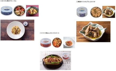 鰹 缶詰 6缶 セット 高知 土佐 カツオ 缶詰 ギフト 魚 魚介類 海鮮 おかず 惣菜 非常食 備蓄 保存食 防災 災害対策 常温保存 日常食 缶詰かつお かつお缶詰 オイル煮 トマト煮 アヒージョ ご飯のお供 国産 魚缶詰 シンプル調味 旨味 凝縮 高たんぱく 時短 手軽 ご家庭用 食卓 高知県産 ご当地 グルメ 特産品 海の幸 缶詰セット 魚介缶詰［1579］