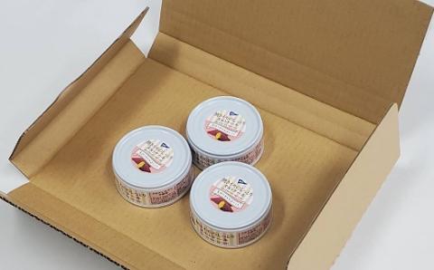 焼きイモ の しっとり タルト ケーキ 3缶 セット ［1598］