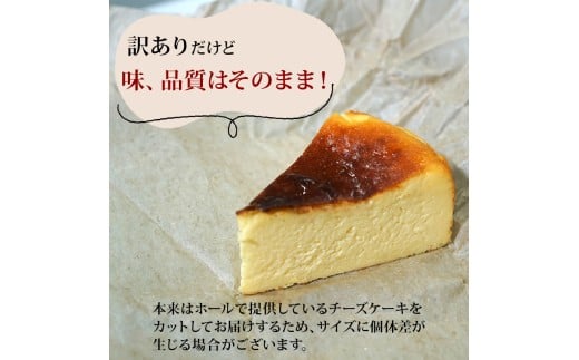 バスクチーズケーキ 4ピース チーズケーキ ちーずけーき チーズ けーき ちーず 手作り お取り寄せ お菓子 おやつ 冷凍 個包装 プレゼント スイーツ デザート グルメ ふるさと納税 人気 おすすめ 送料無料 高知 黒潮町 [1710]
