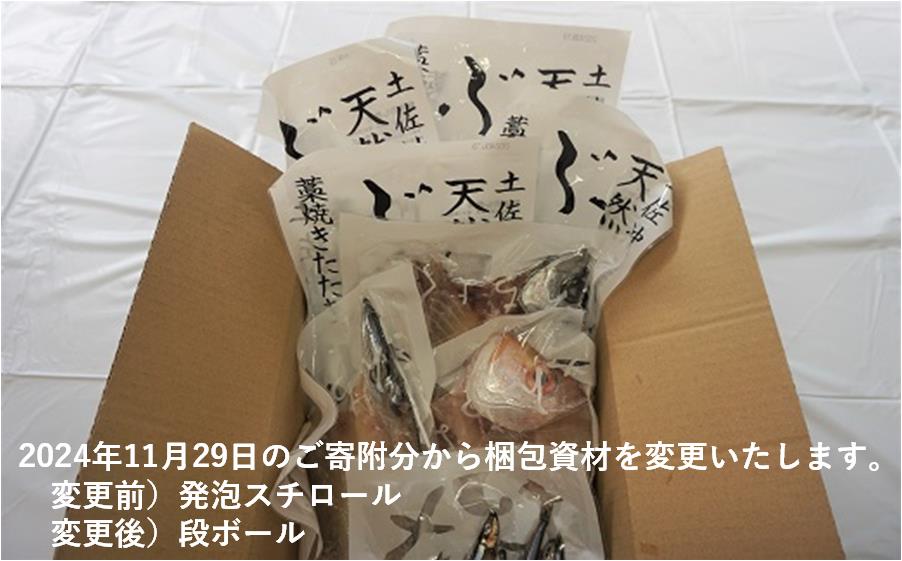 3回定期便 ブリのたたき 藁焼き 鰹のたたき 干物 初鰹 戻り鰹 天然 鰤 わら焼き かつおのたたき 鰤のたたき ぶり カツオ カツオのたたき おまかせ 定期便 3回 魚 新鮮 海鮮 魚介類 魚貝 刺身 刺し身 お刺身 さしみ ひもの 焼き魚 おかず 惣菜 おつまみ 簡単調理 ふるさと納税かつお ふるさと納税ぶり ふるさと納税定期便 高知 黒潮町［(H)1226-02］