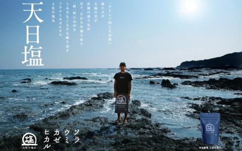 天日海塩 土佐 塩丸 青丸 200g×3袋 天日塩 自然塩 細かい 粒 塩 調味料 塩セット 料理用塩 下味塩 おにぎり塩 溶けやすい塩 小分け 塩200g 塩3袋 土佐の塩丸 青丸 塩丸青丸 完全天日塩 海水塩 手作り塩 高知 黒潮町 料理 アレンジ 天日塩セット 細粒塩 料理用 天日塩 しお 食塩［1518-2］