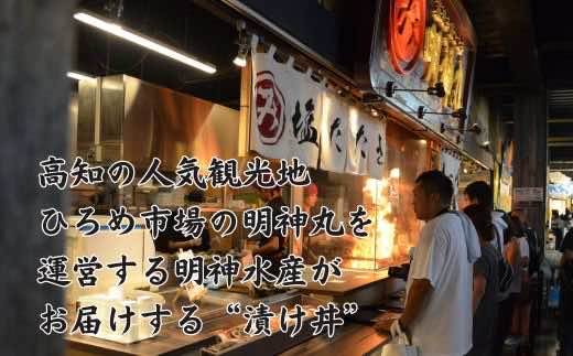 明神水産 漁師の わら焼き かつお 丼 10袋 セット K-10 ［1633］