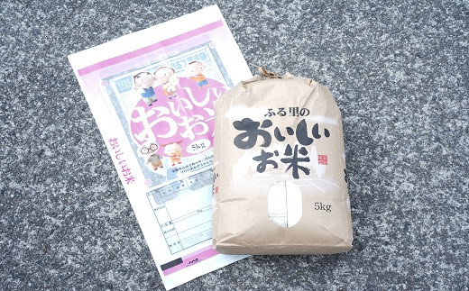 【 令和7年産 】 白米 5kg あさぎり 米 5キロ 香り米 精米 国産米 香米 おこめ アサギリ 空海ゆかりの里 うまにの おいしい お米 ふるさと納税米 ふるさと納税お米 2025年産 数量限定 期間限定 季節限定 高知 黒潮町 [1699] 5kg