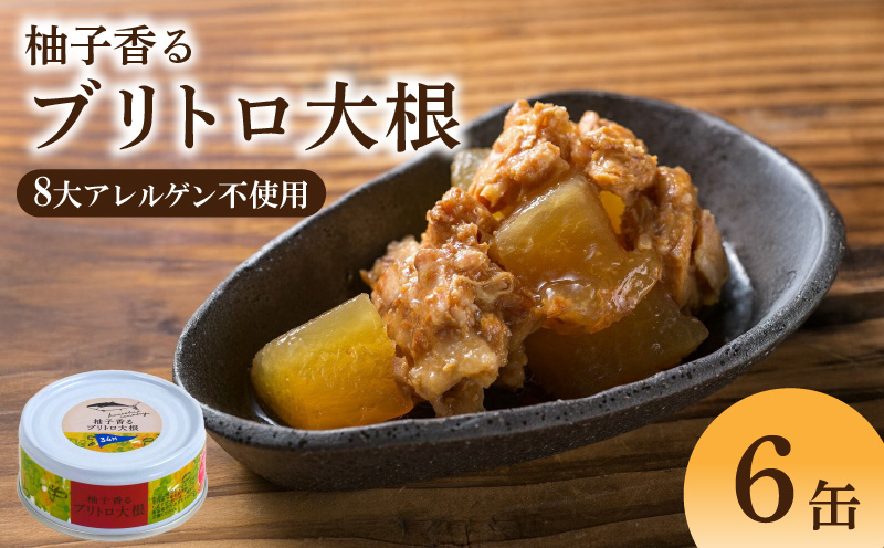 ブリ大根 缶詰 柚子香る ブリトロ 大根 缶詰セット 95g×6缶 ぶり 鰤 柚子 ゆず 高知 黒潮町 グルメ缶詰 惣菜 魚 魚介類 海鮮 おかず 常温保存 便利 ご飯のお供 ブリ缶詰 トロぶり ブリトロ大根 国産 缶詰6缶［1409］