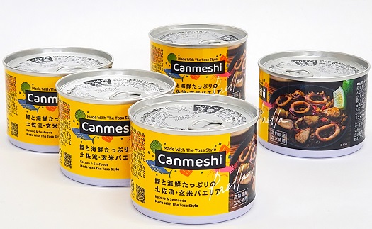 鰹 と 海鮮 たっぷりの 土佐 流・ 玄米 パエリア 缶詰 5缶 セット Canmeshi （缶飯）［1644］