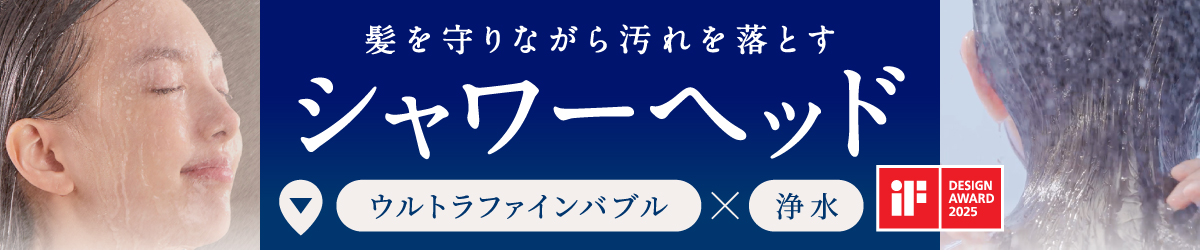 シャワーヘッド