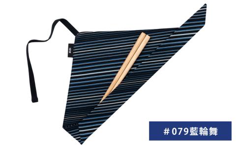 「小倉 縞縞」はし袋セット #079藍輪舞