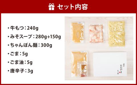 【福岡もつ専門店売上高1位】｢博多もつ鍋おおやま｣ もつ鍋 みそ味 2人前 セット 牛もつ 国産 濃厚美味 こゆうま