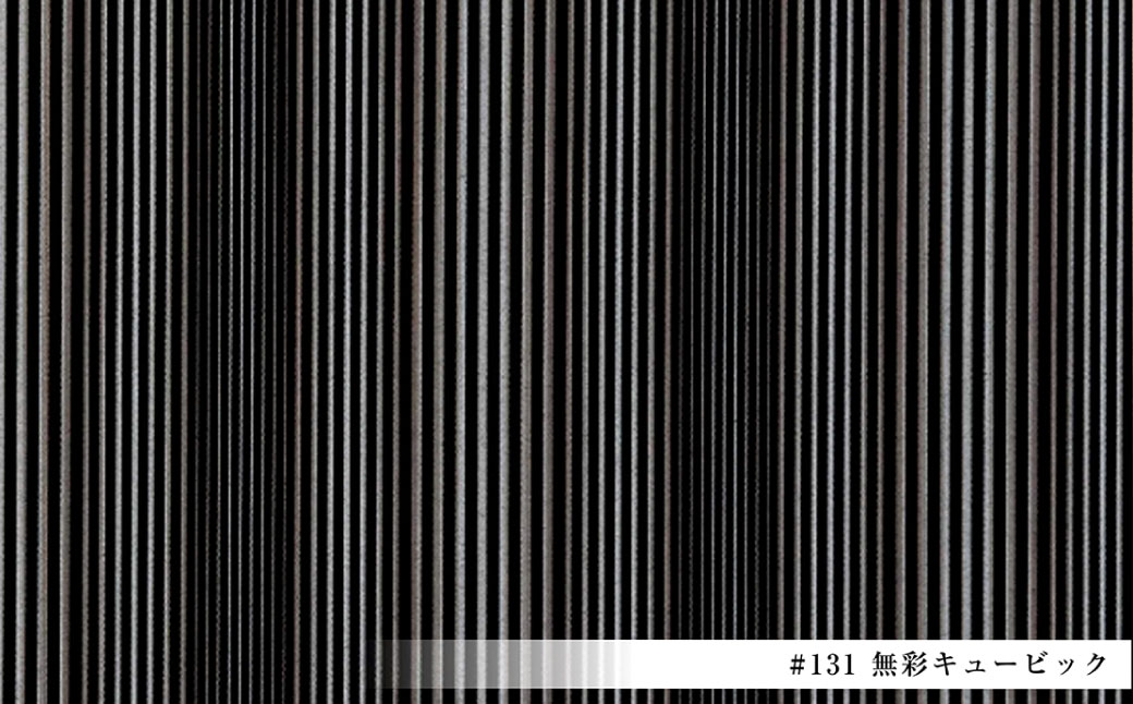 「小倉 縞縞」 選べる 額装 (受注生産) #131無彩キュービック