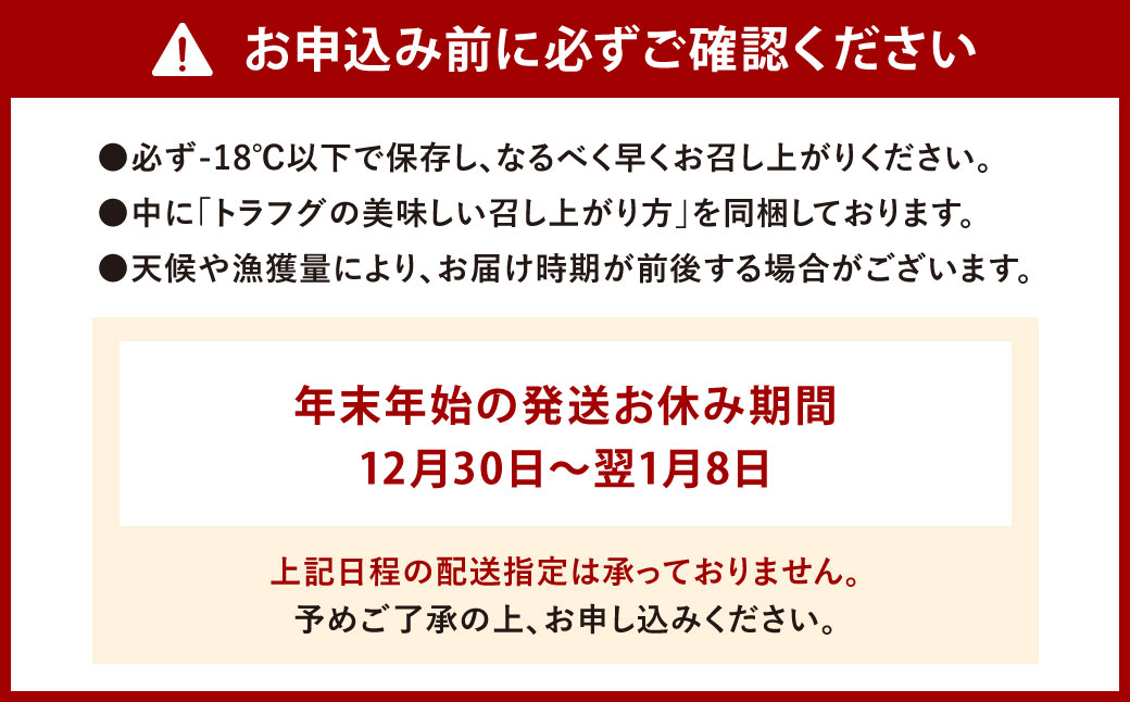 老舗活魚割烹｢三幸｣ 活とらふぐのアラ 約500g 【3～5人前】