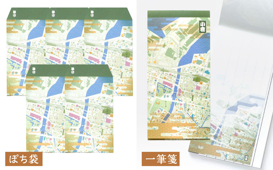 北九州市の地図情報会社のゼンリンが作る地図柄文具 5種 セット （北九州市） ぽち袋 一筆箋 レターセット ポストカード 紙袋 地図柄 地図柄文具 マップデザイン