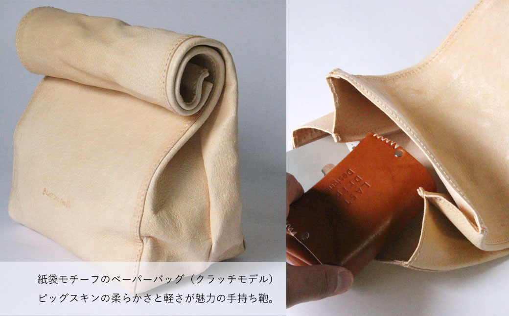 紙袋バッグ （Mサイズ） 革 革製品 レザー ヌメ 鞄 かばん カバン 贈答