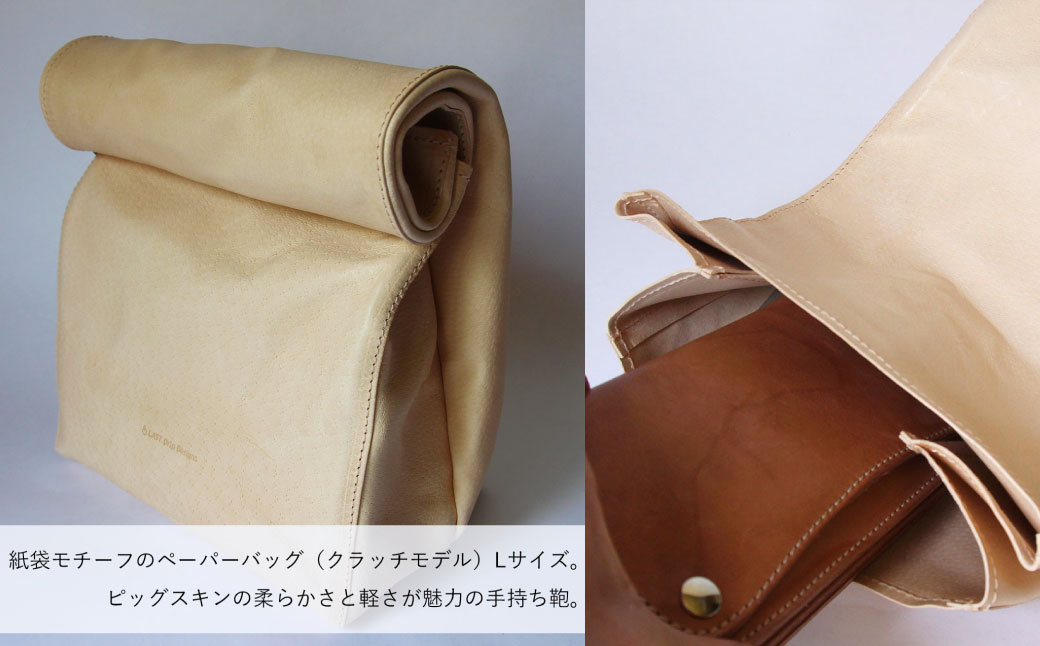 紙袋バッグ （Lサイズ） 革 革製品 レザー ヌメ 鞄 かばん カバン 贈答