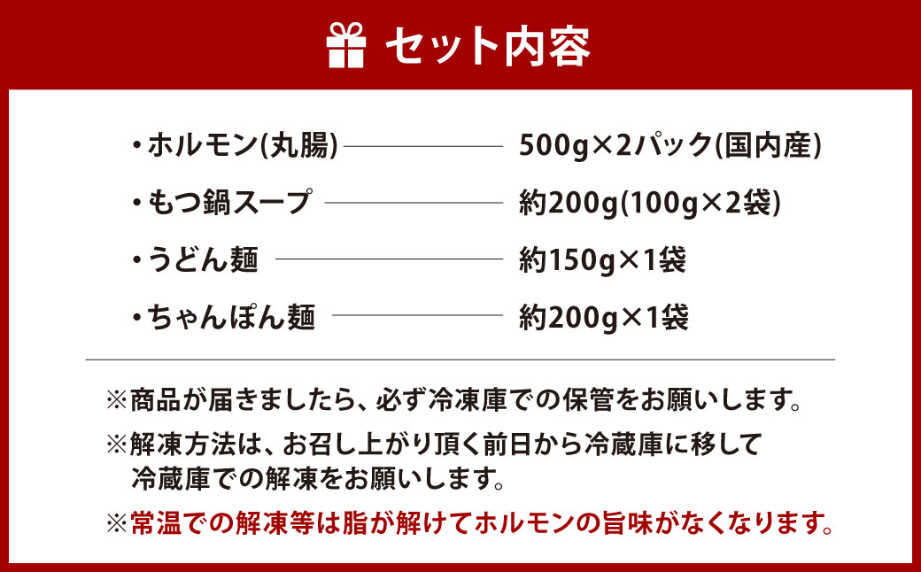 極太 ホルモン 1本 もつ鍋 太腸編 1kg入り 新鮮 ホルモン モツ もつ 牛モツ 牛もつ ぷりぷり 黒毛和牛 丸腸 真空パック もつ鍋 鍋 セット スープ 旨味 あっさり うどん麺 ちゃんぽん麺 国産 九州産 冷凍