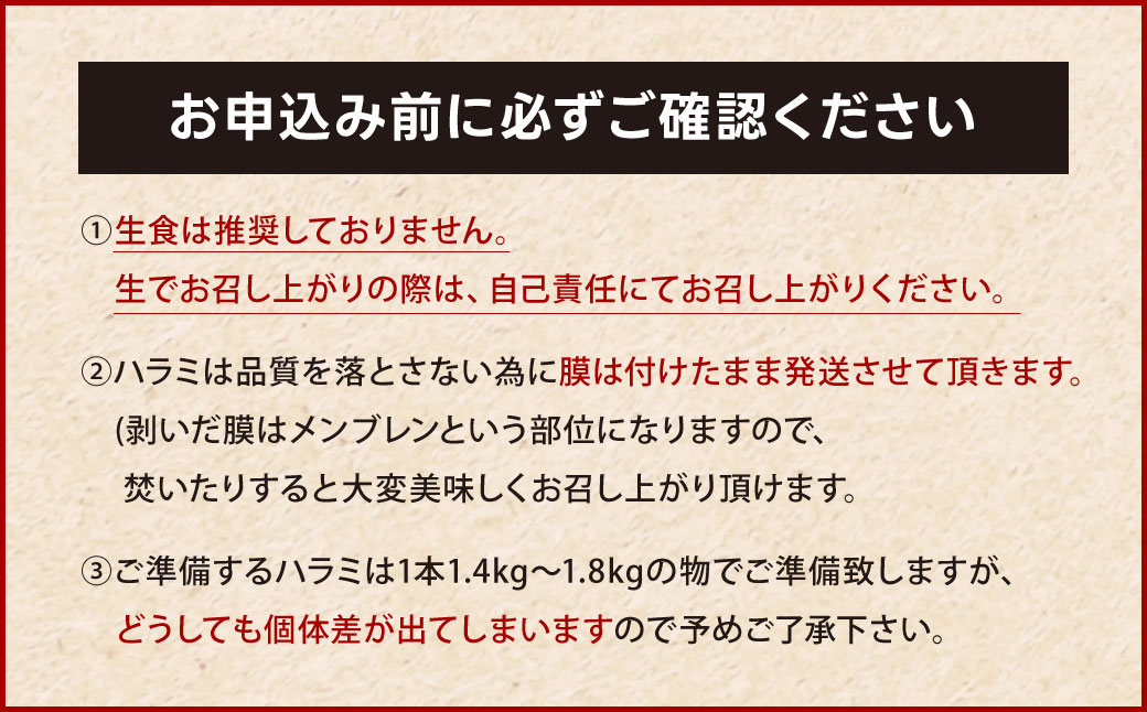幻のハラミ これが和牛のハラミ（横隔膜）です【2026年1月上旬～2月下旬発送予定】黒毛和牛 和牛 ハラミ 上ハラミ 肉 お肉 高級 サシ 焼肉 BBQ 希少 新鮮 国産 九州産 冷蔵