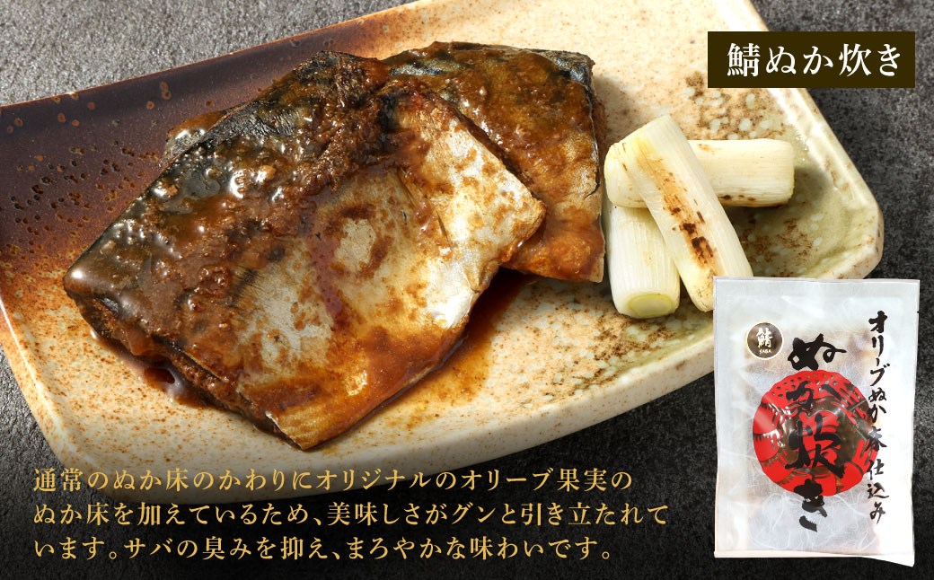 小倉名物 ぬか炊き2袋セット