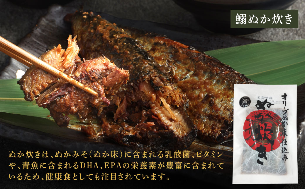 小倉名物 鰯ぬか炊き5袋セット