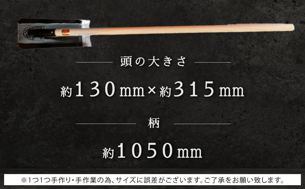 福岡型 平鍬 丸柄1挺