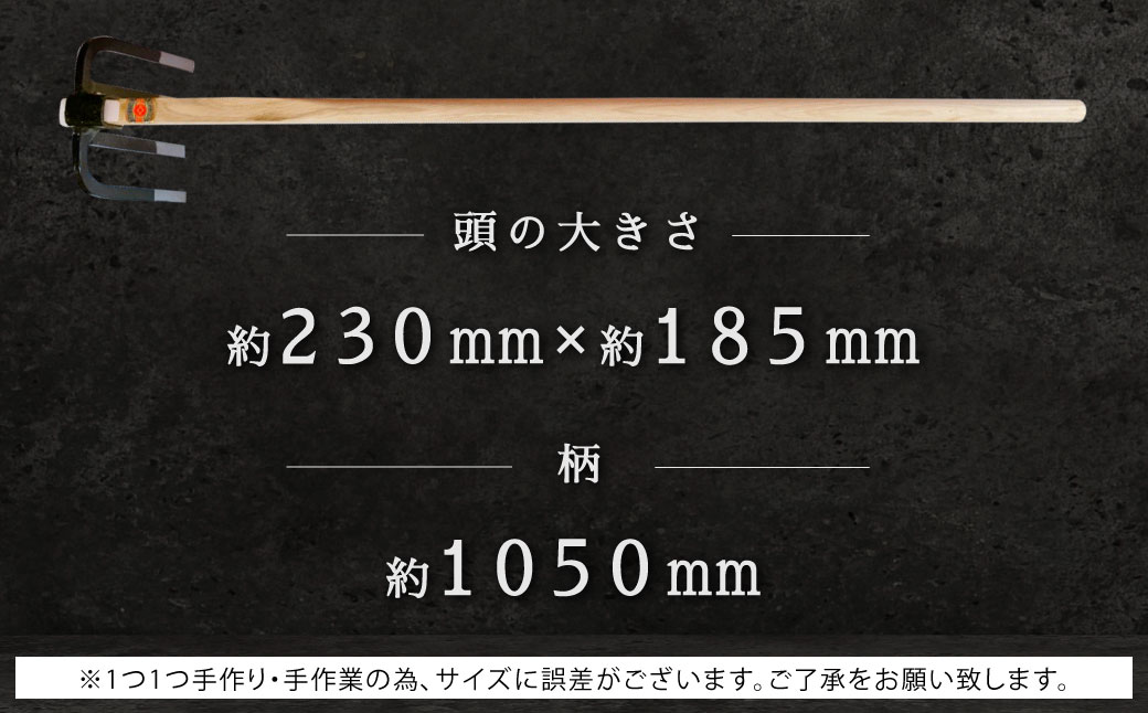 四本 備中鍬 中ビツ1本