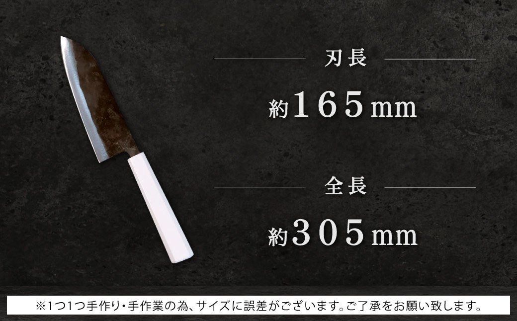 三徳包丁 165mm 両刃黒打×1本