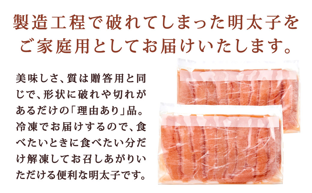 やまや 訳あり 熟成無着色 辛子明太子 切子 約500g×2袋 計約1kg 明太子 めんたいこ めんたい たらこ 切れ子