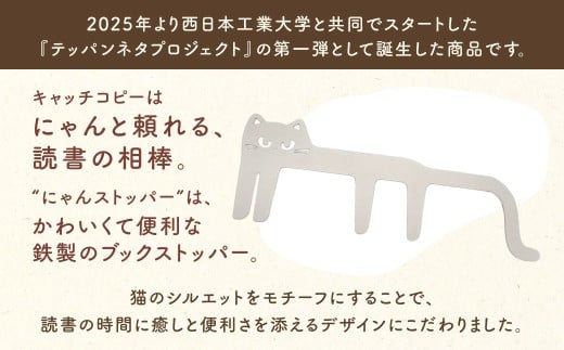 にゃんストッパー 【ホワイト】