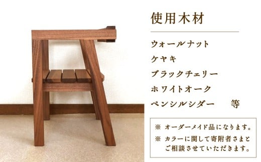 子供用の椅子 1脚