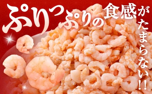 【訳あり】 むきえび 約850g×2袋 計約1.7kg むきエビ むき海老 えび エビ 海老 海鮮 冷凍 福岡県 北九州市