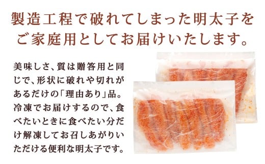やまや 訳あり 熟成無着色 辛子明太子 切子 約350g×2袋 計約700g