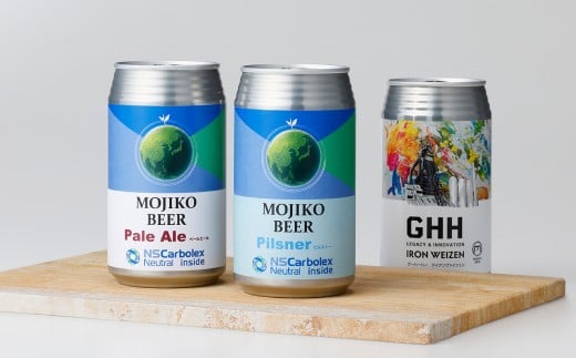 門司港ビール 3種×4本 各350ml 特別ラベル 計12本