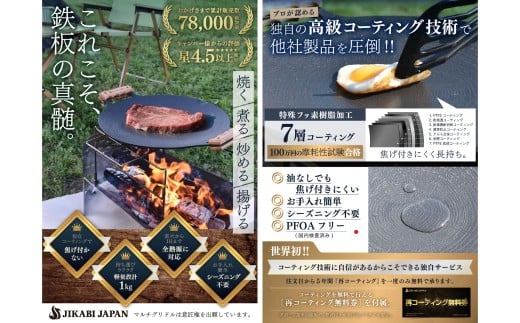 【蓋別売り】JIKABI JAPAN マルチグリドル 33cm キャンプ キャンプ用品 アウトドア 鉄板 【日本正規品】グリル フライパン 軽量 IH 焚き火台 ガスコンロ 直火 蓋なし 福岡県 北九州市