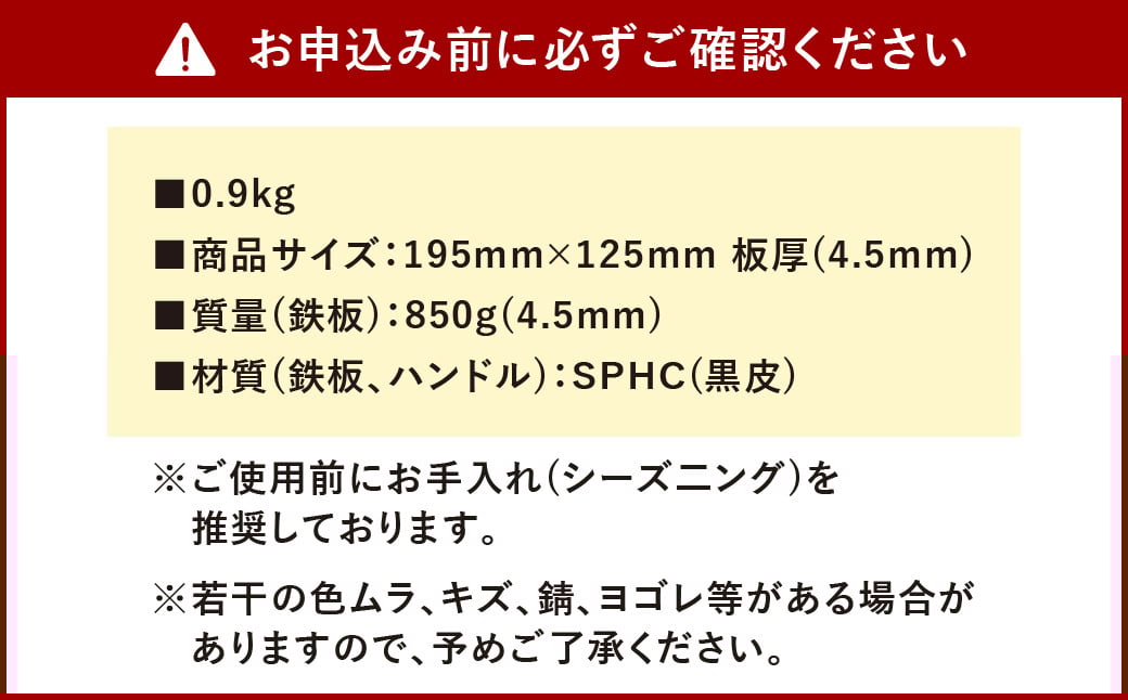 CGK 鉄板 黒皮 2～3人サイズ フラット形状 板厚 4.5mm ラージメスティン収納可 アウトドア
