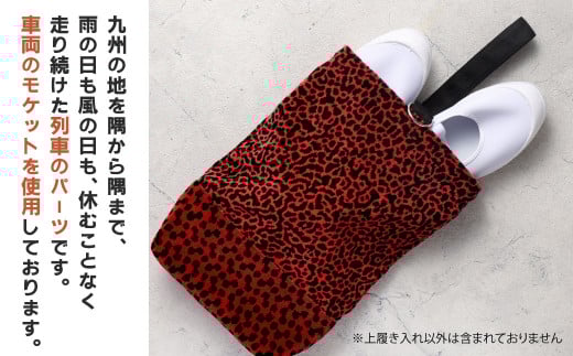 上履き入れ 1点 813系