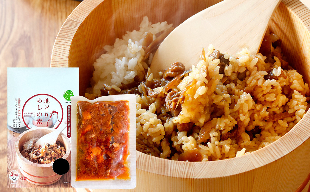 特製　地どりめしの素(2合分×20袋）