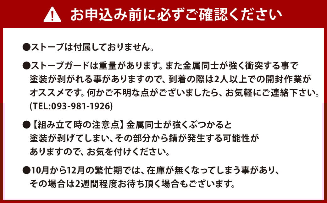 ストーブガード Mサイズ 【 トヨトミ、スノーピークストーブ対応 】