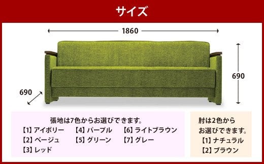 ソファベッド・ディン 3P S4 SH-S W1860×D690（890）×H690×SH390