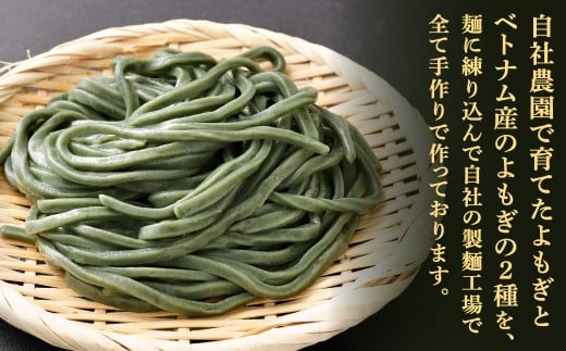 よもぎ肉うどん 210g×4セット 合計840g