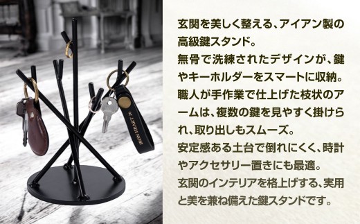 なくすを無くす。 キースタンド 艶消しブラック 鍵スタンド 鍵かけ 鍵 小物置き 小物収納 スタンド 玄関 福岡県 北九州市