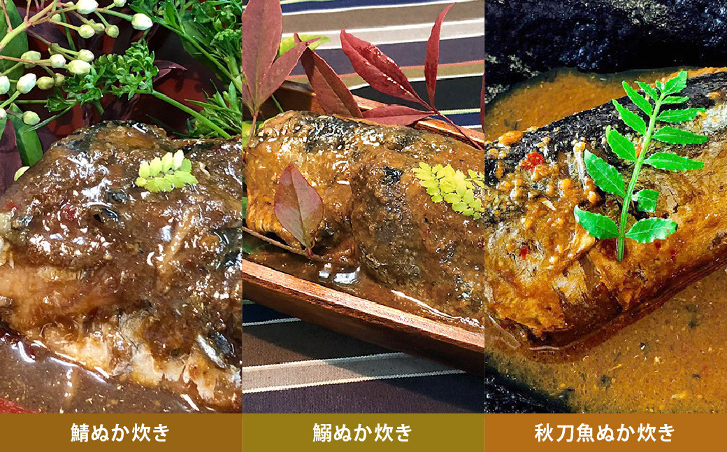 小倉名物 ぬか炊き ～オリーブ糠床仕込～ 合馬 たけのこご飯 セット