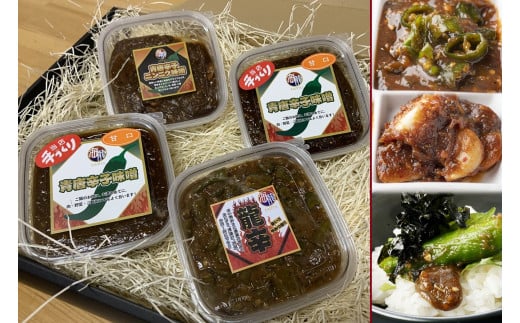 海龍 青唐 辛子味噌 セット 味噌 みそ