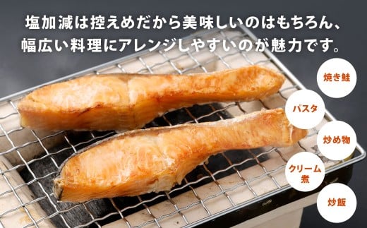 塩銀鮭 切身2パック 約1.6kg（約80g×20切）